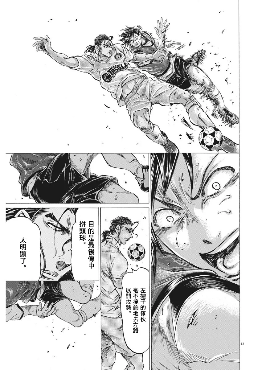 第04话 第13页