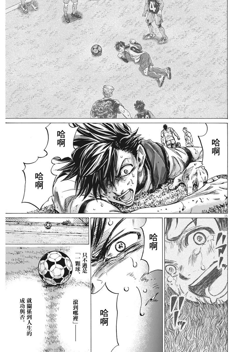 第04话 第15页