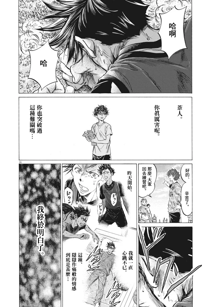 第04话 第16页