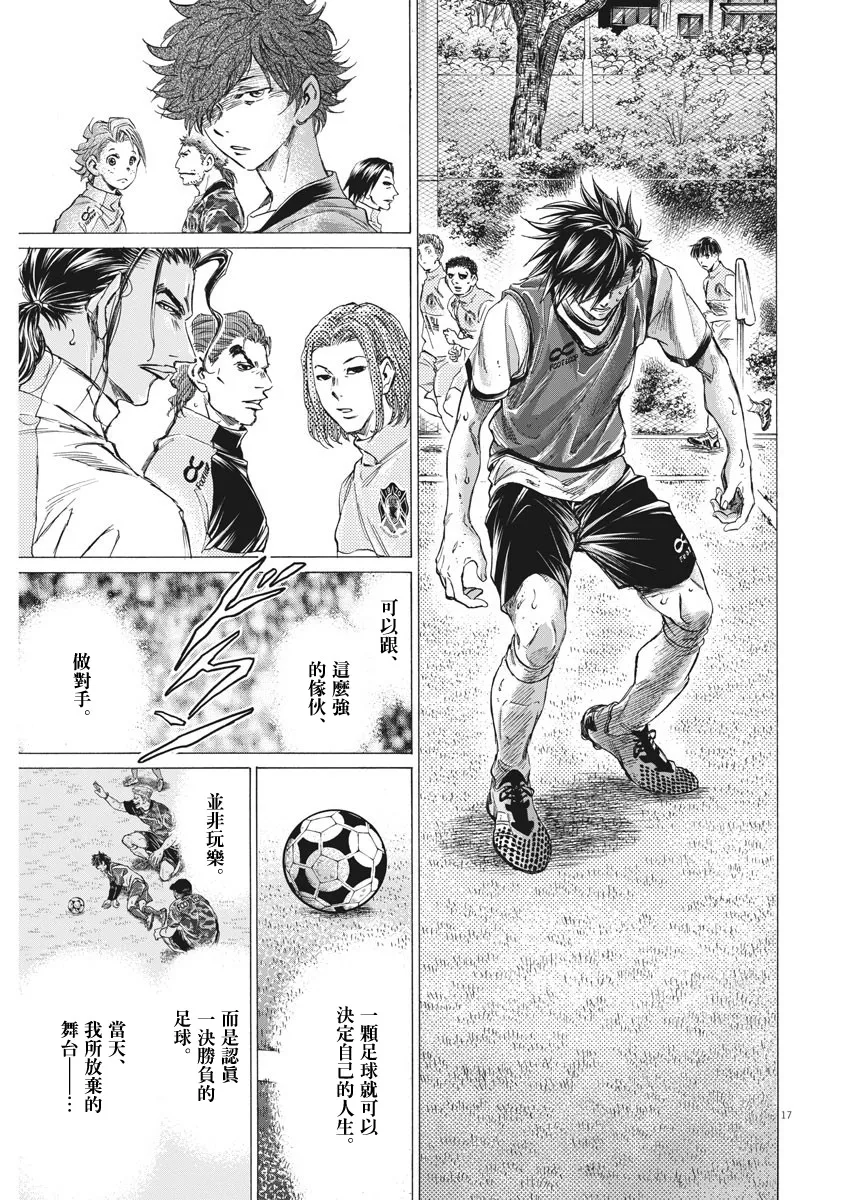 第04话 第17页