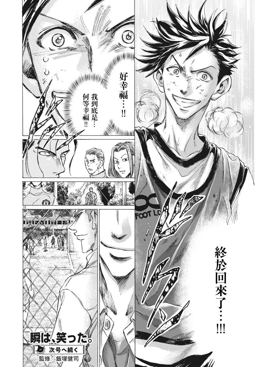 第04话 第18页