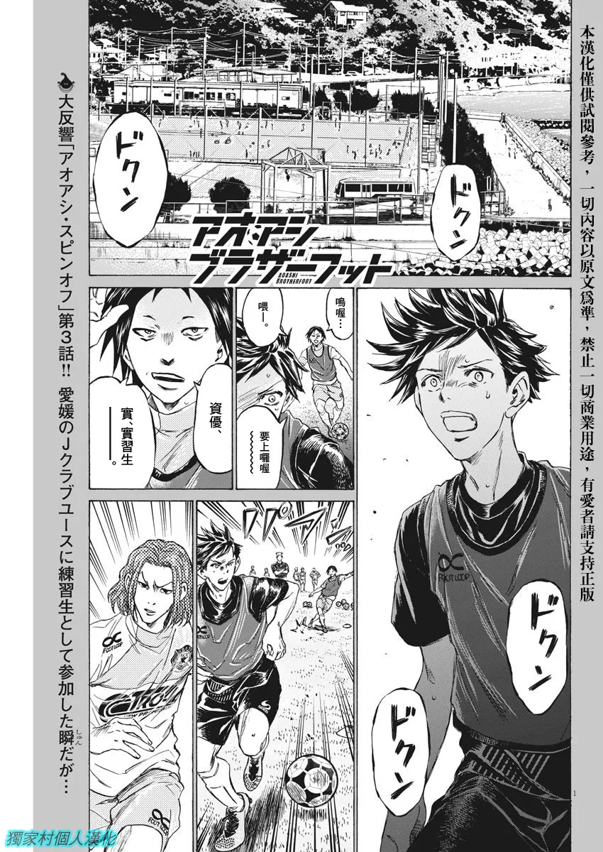 第03话 第1页