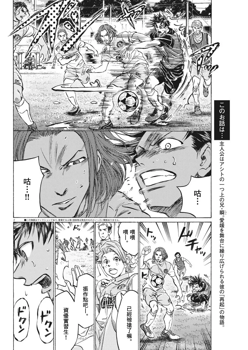 第03话 第2页
