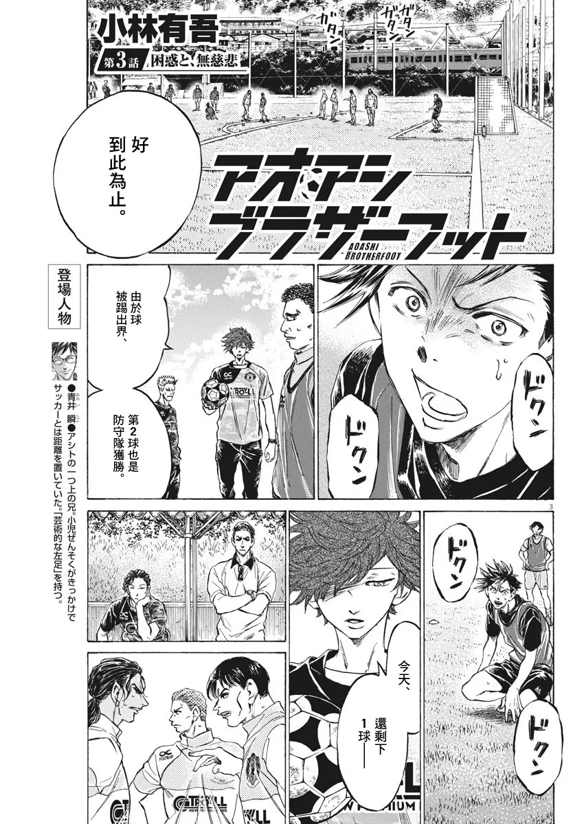 第03话 第3页