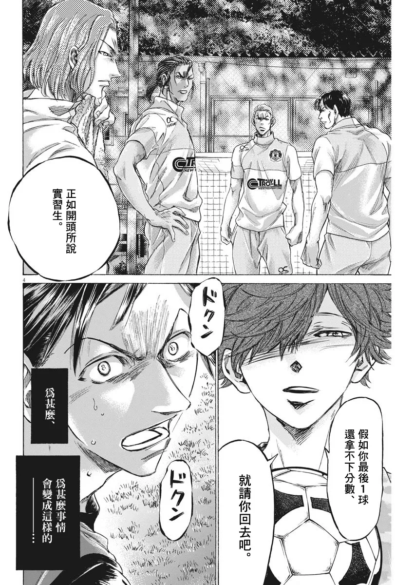 第03话 第4页
