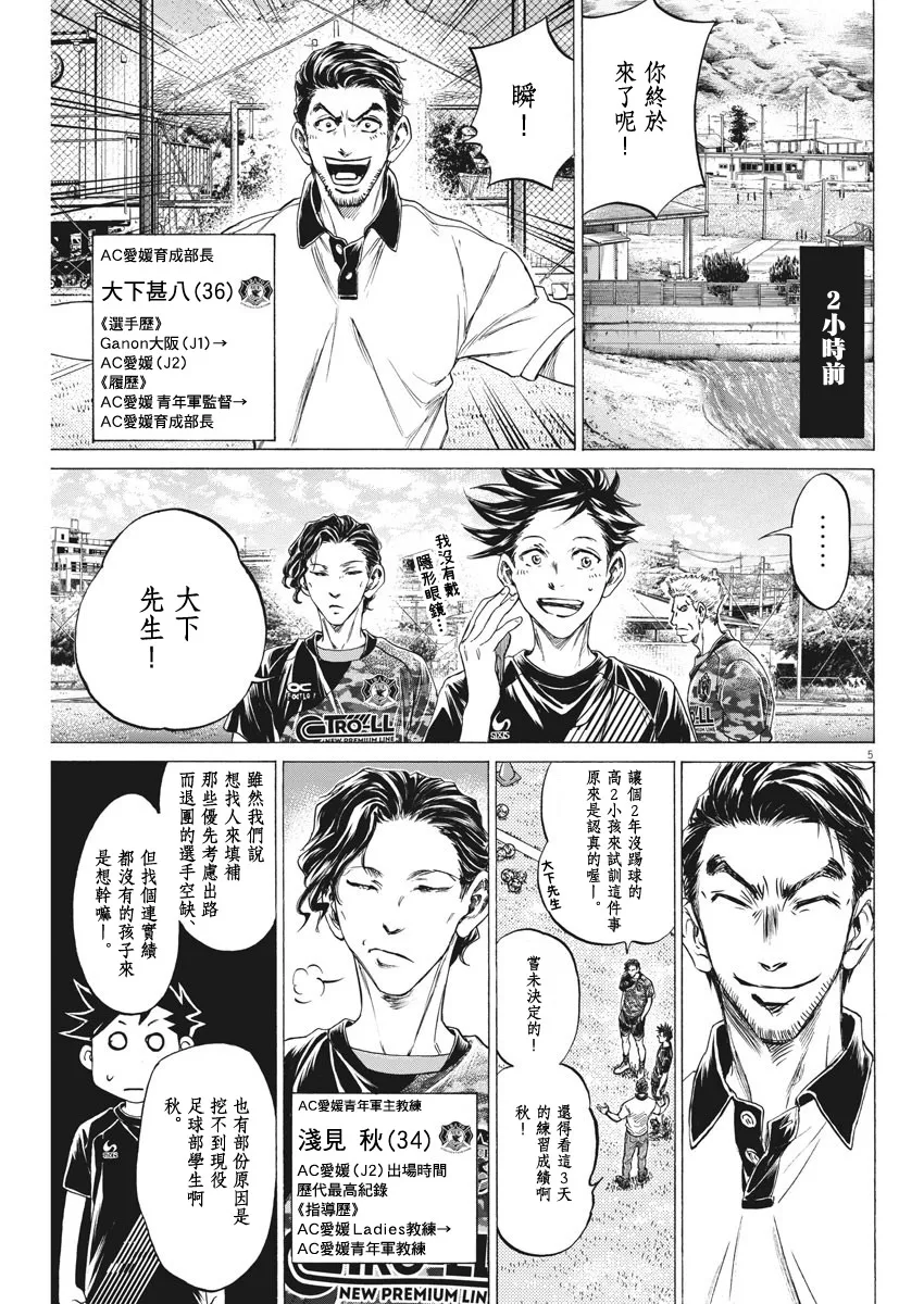 第03话 第5页