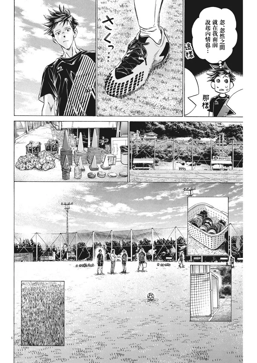 第03话 第6页