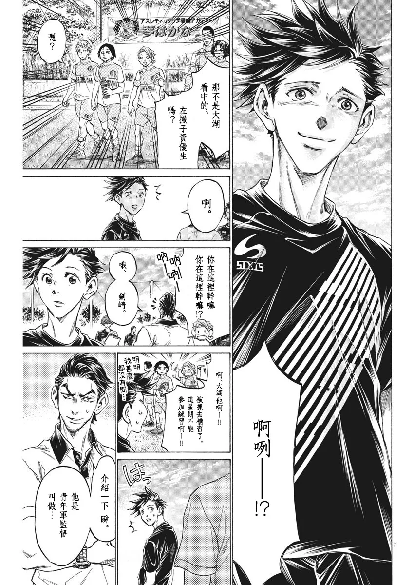 第03话 第7页