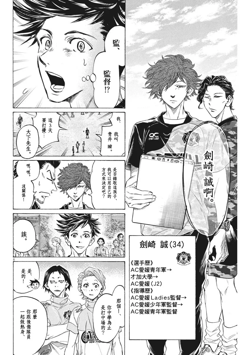第03话 第8页