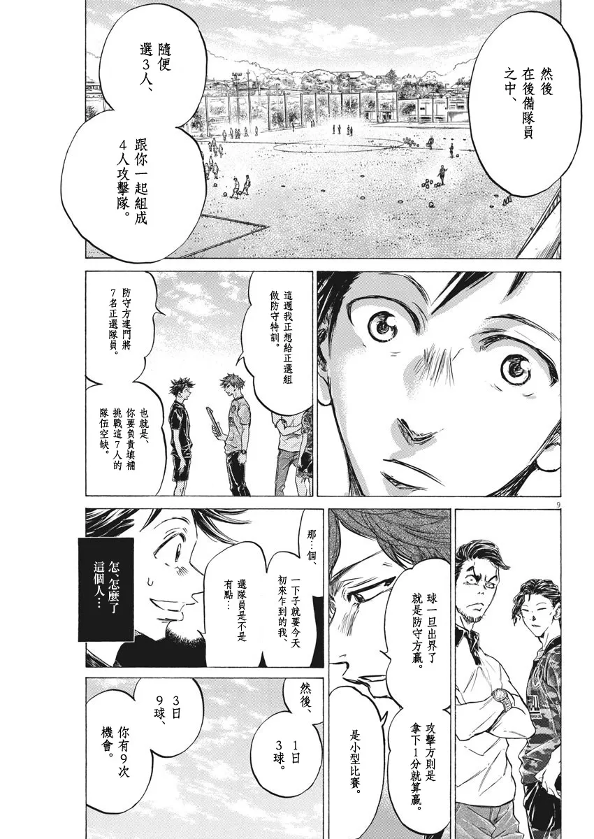 第03话 第9页