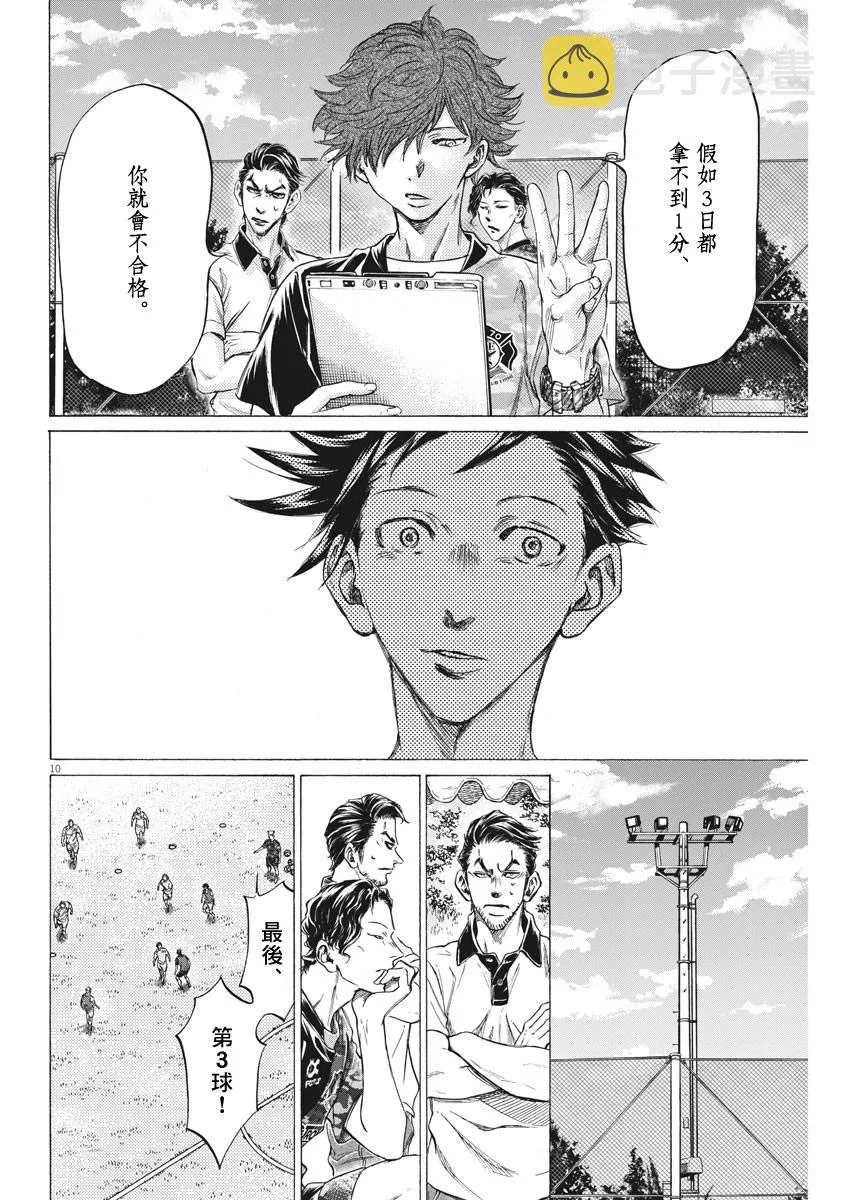 第03话 第10页