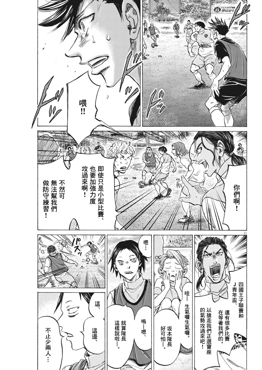 第03话 第11页