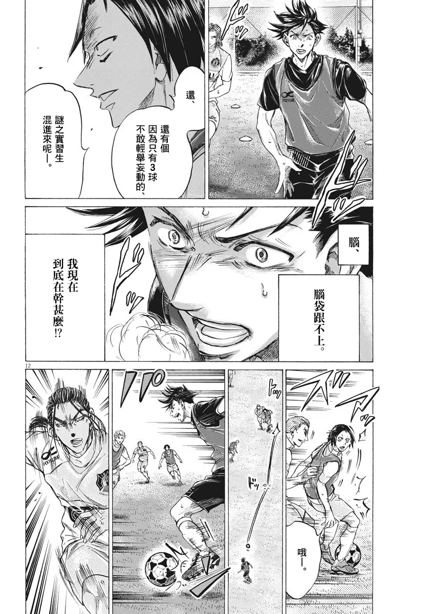 第03话 第12页