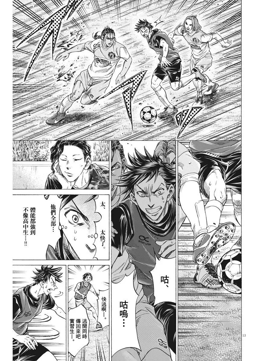 第03话 第13页