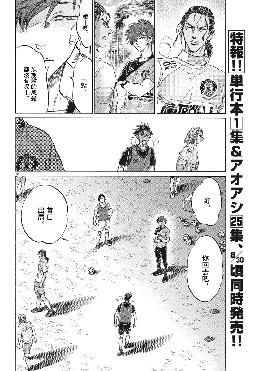 第03话 第16页