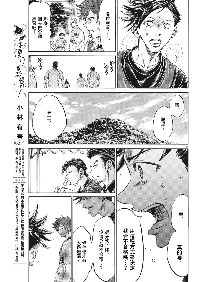 第03话 第17页
