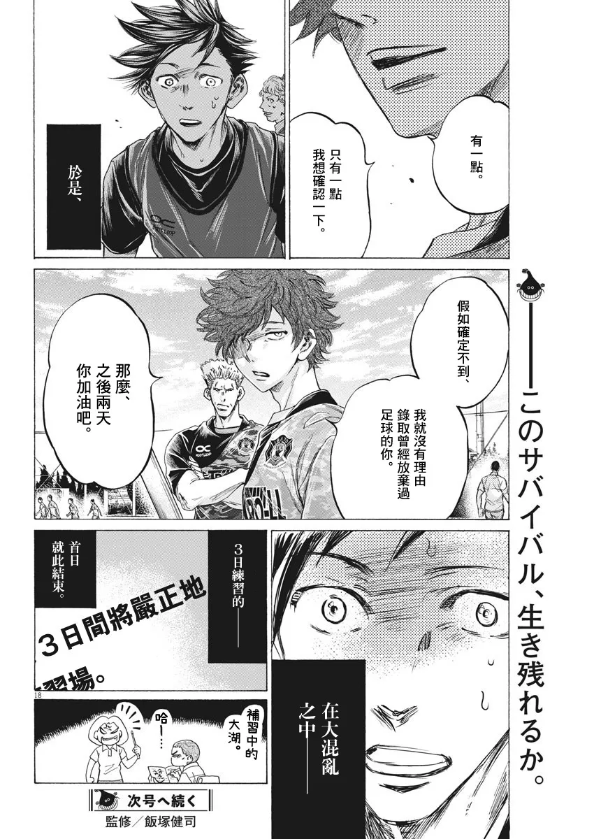第03话 第18页