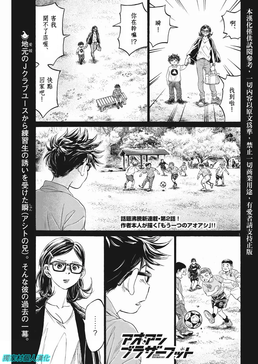 第02话 第1页