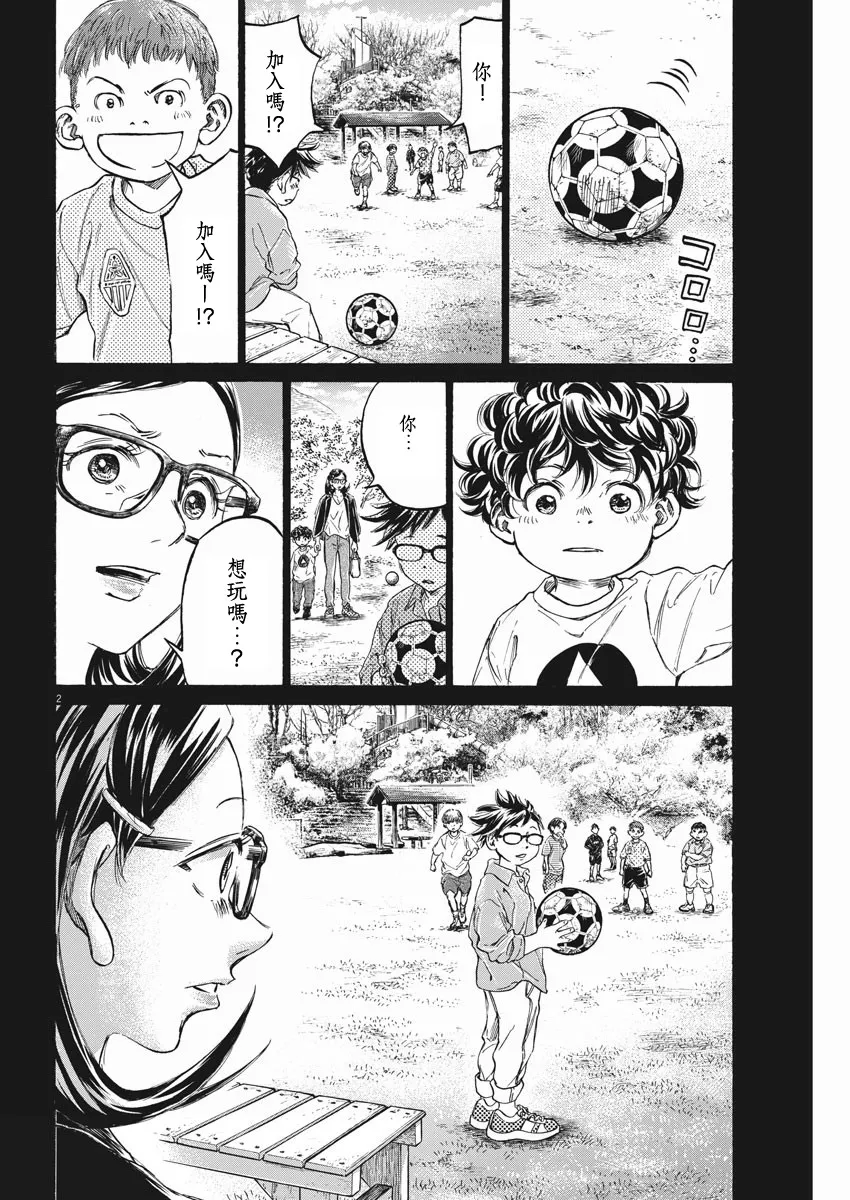第02话 第2页