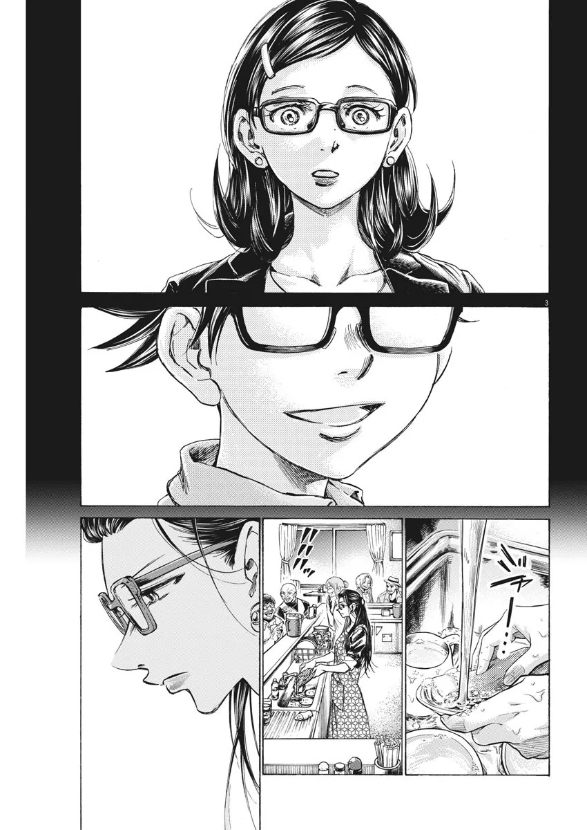 第02话 第3页