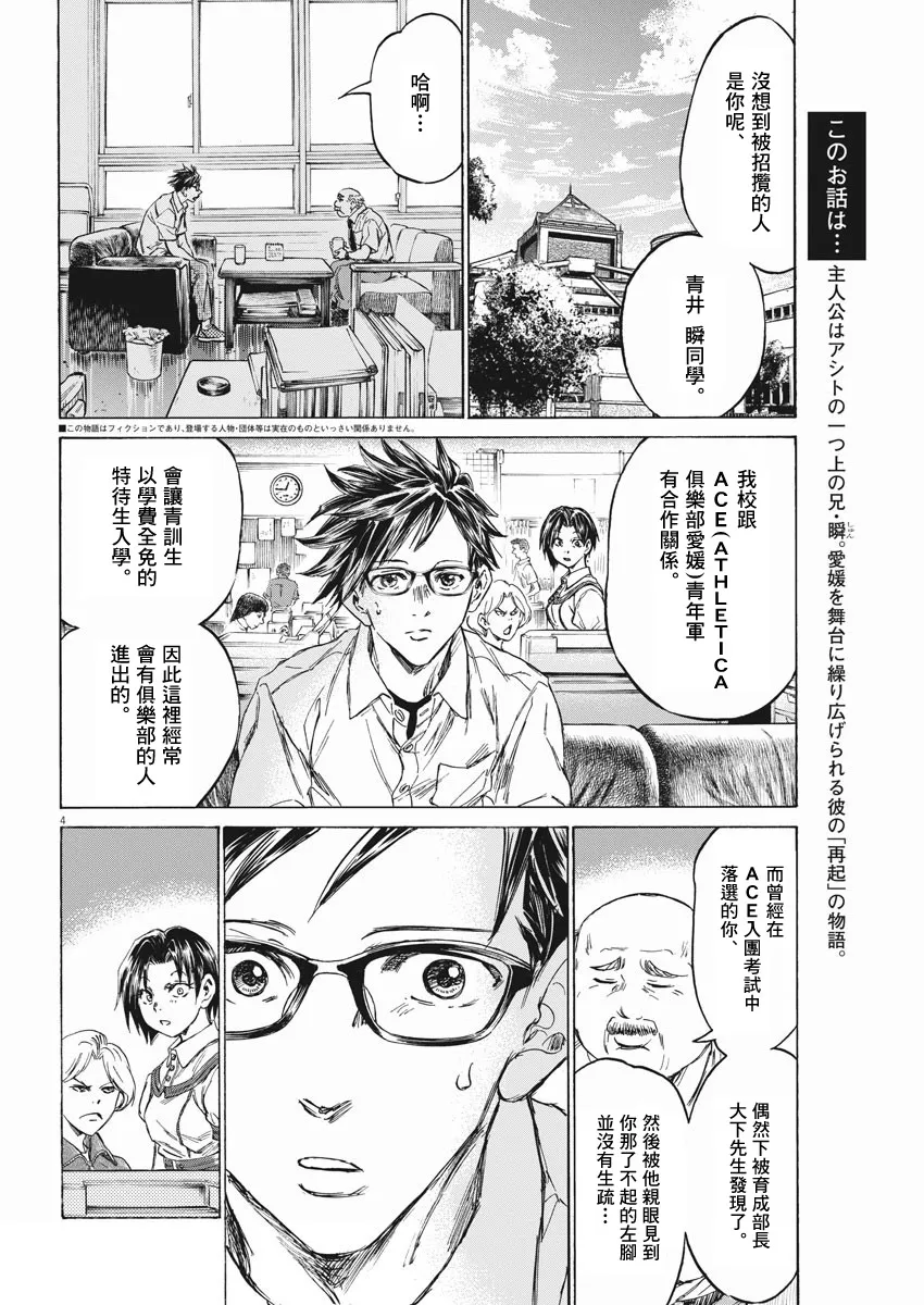 第02话 第4页