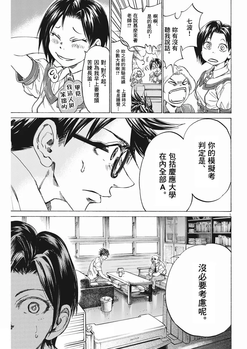 第02话 第5页