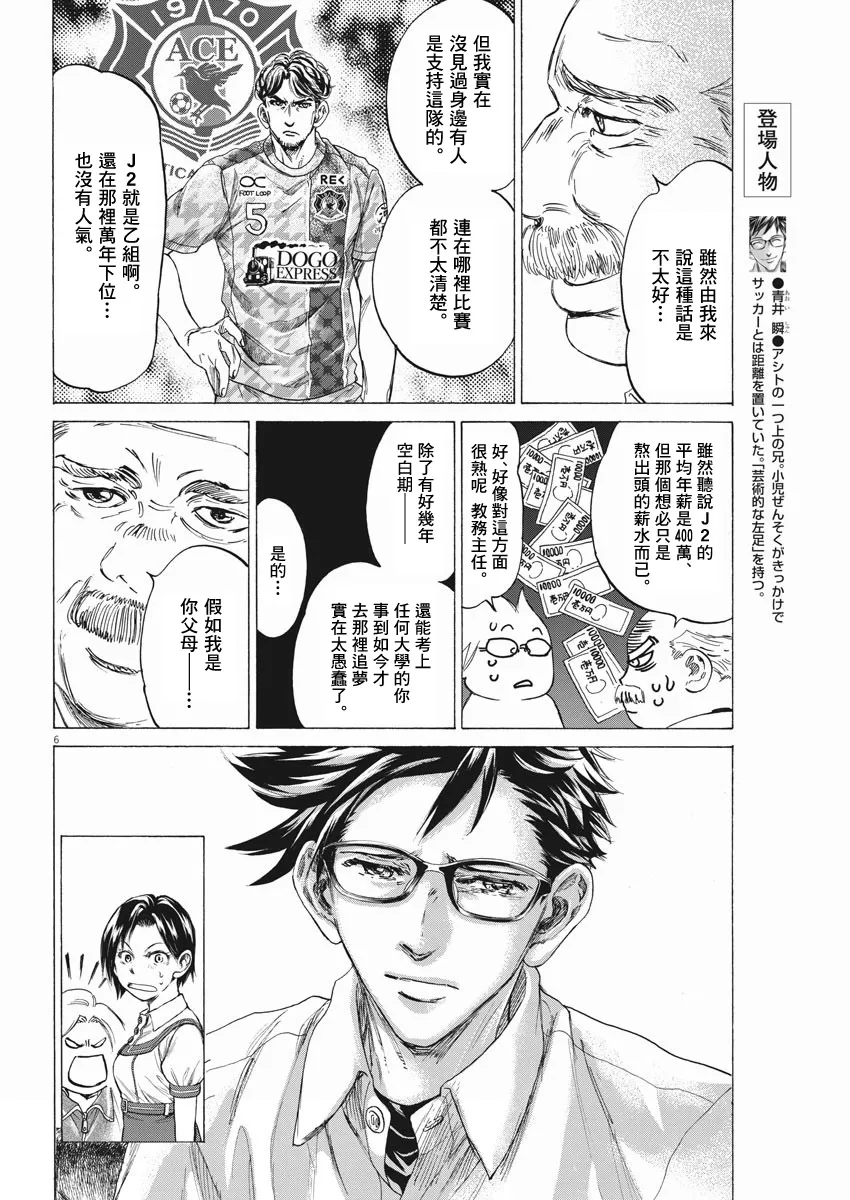 第02话 第6页