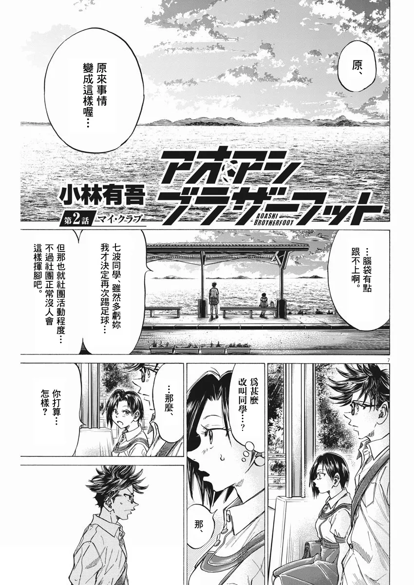 第02话 第7页