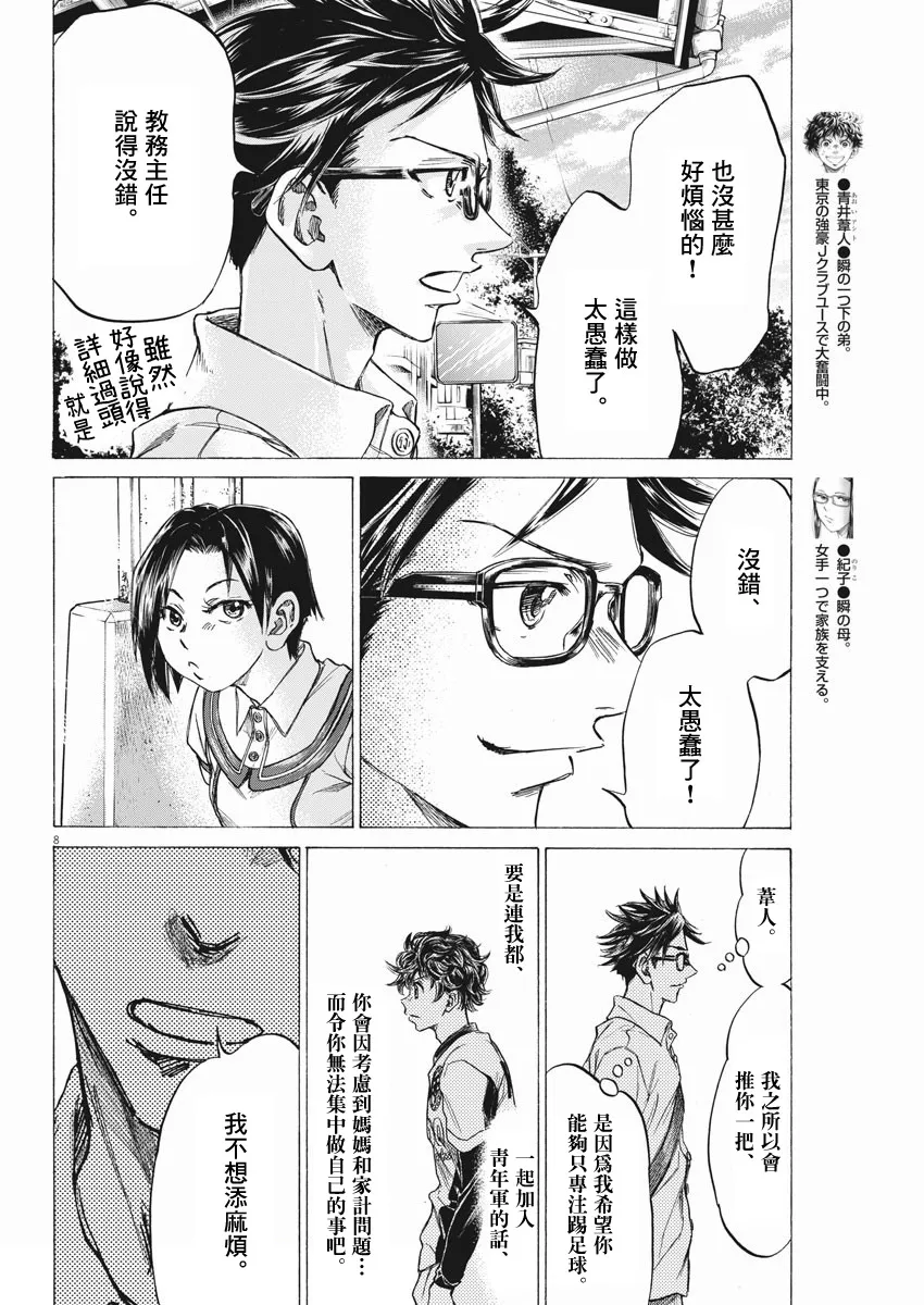 第02话 第8页