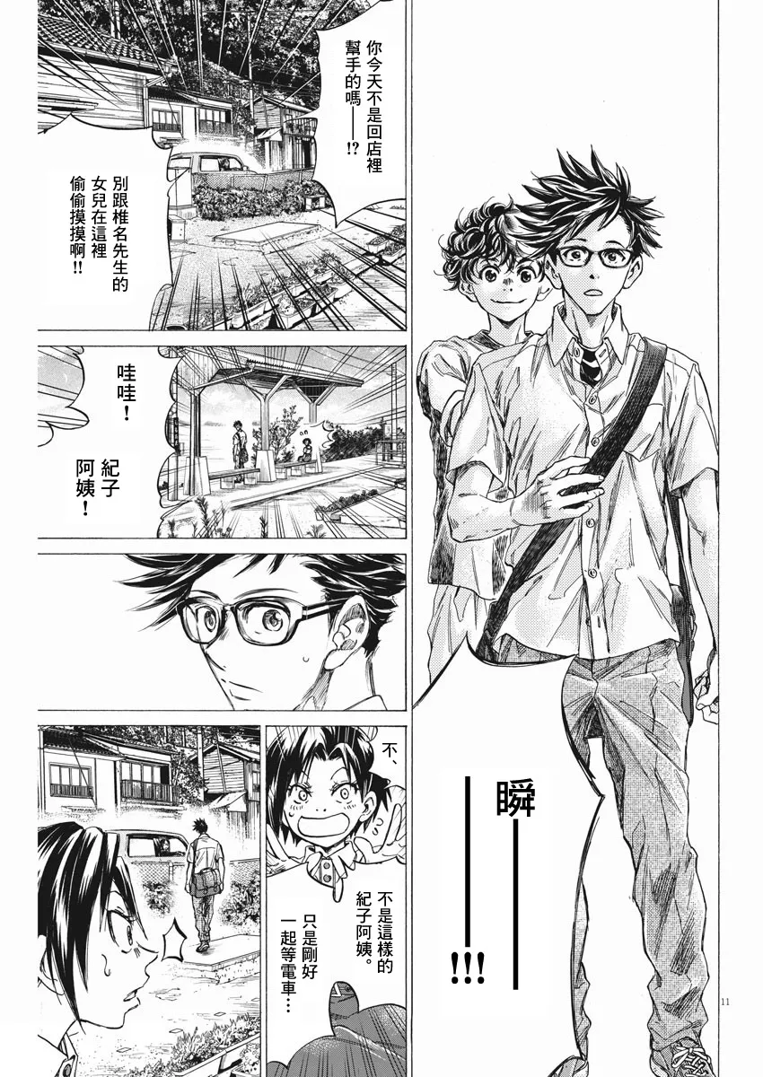 第02话 第11页