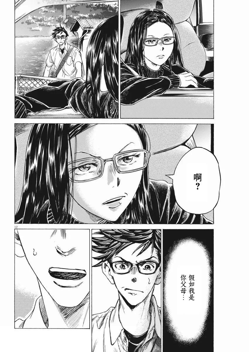 第02话 第12页