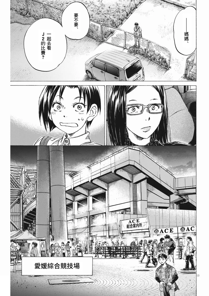 第02话 第13页