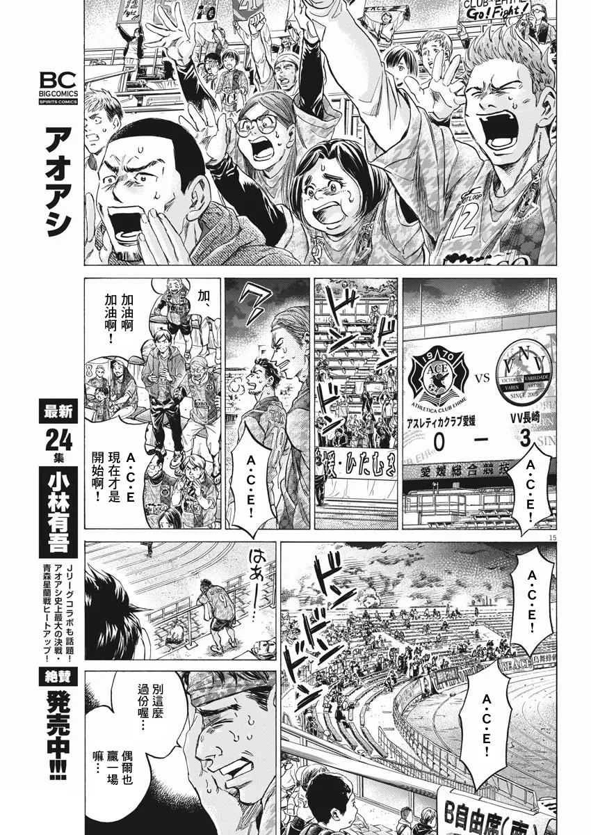 第02话 第15页