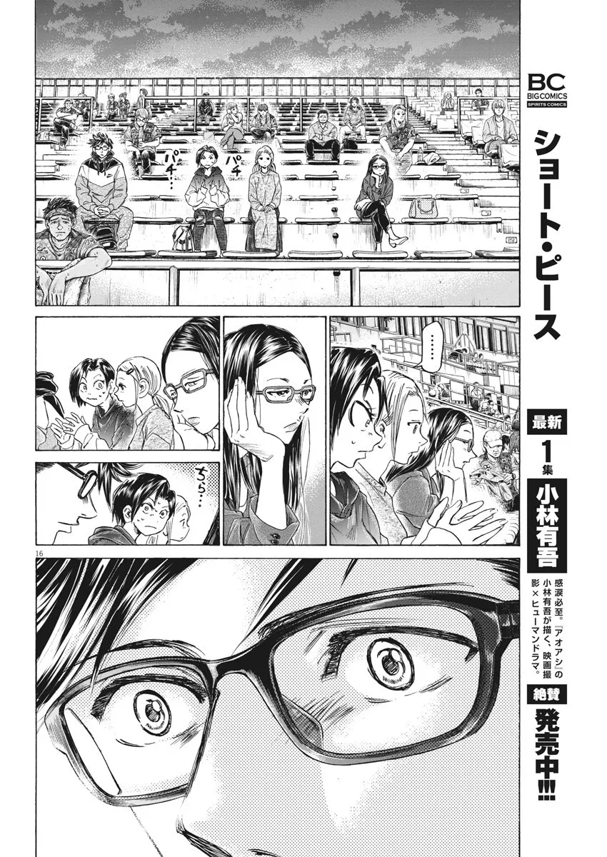 第02话 第16页