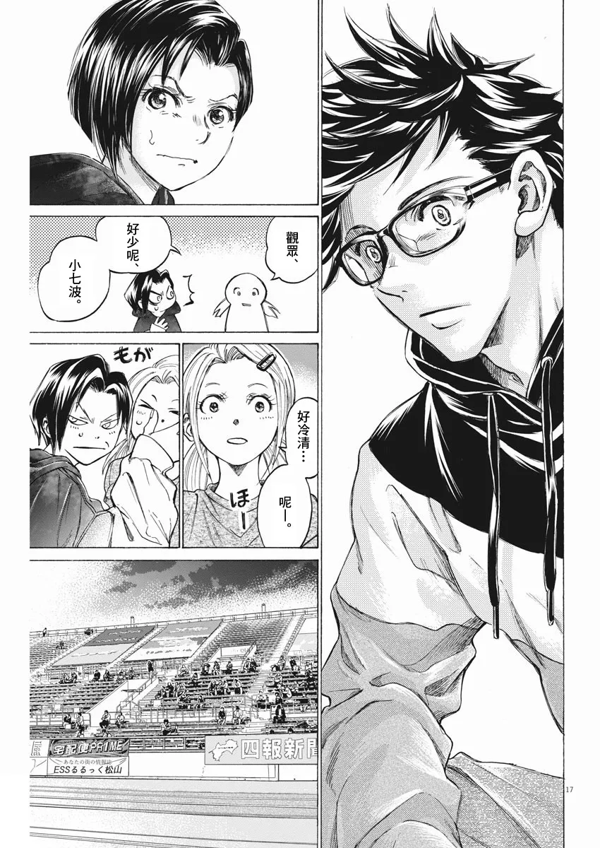 第02话 第17页