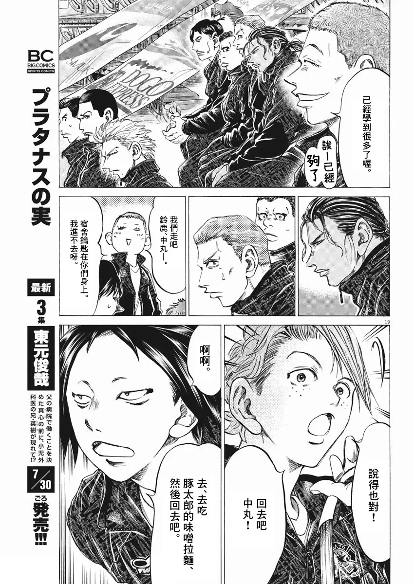 第02话 第19页