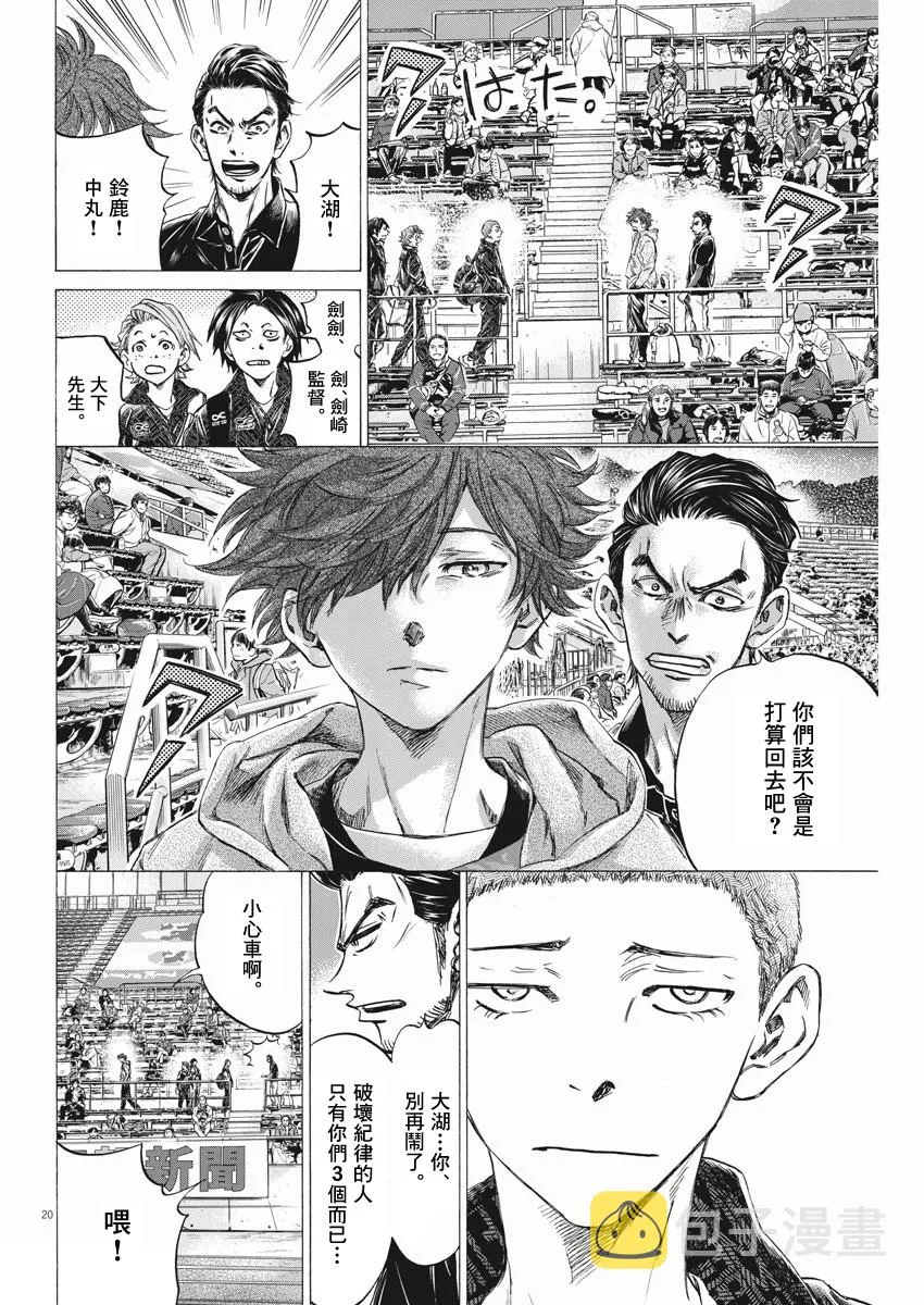 第02话 第20页