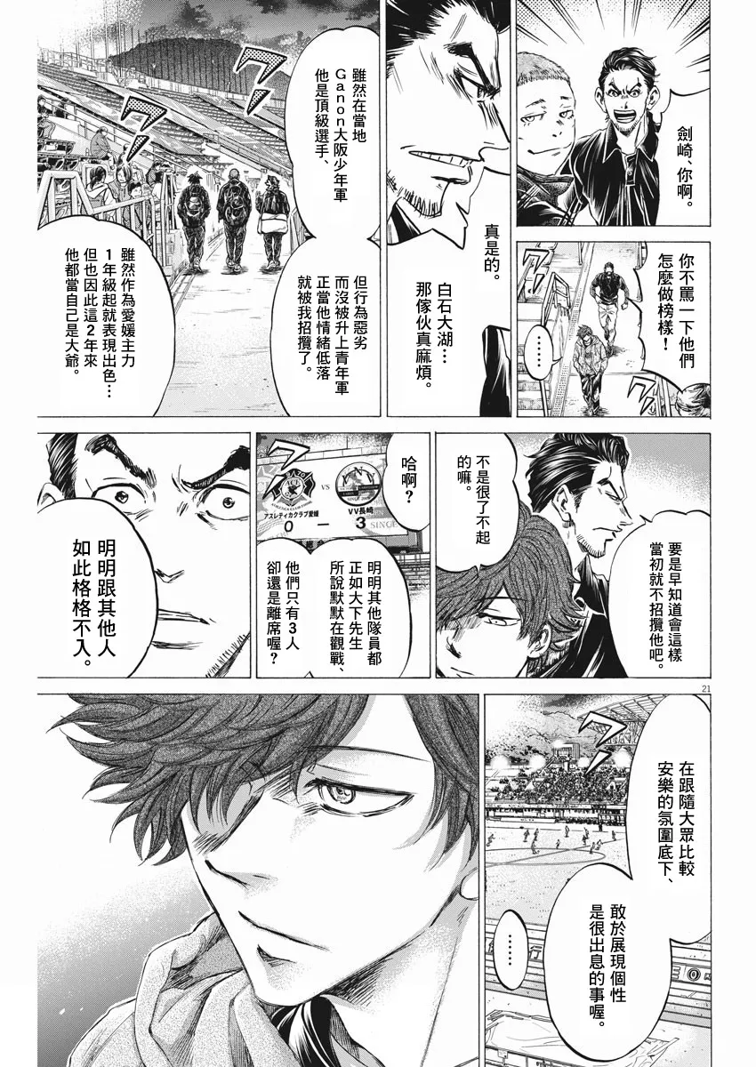 第02话 第21页