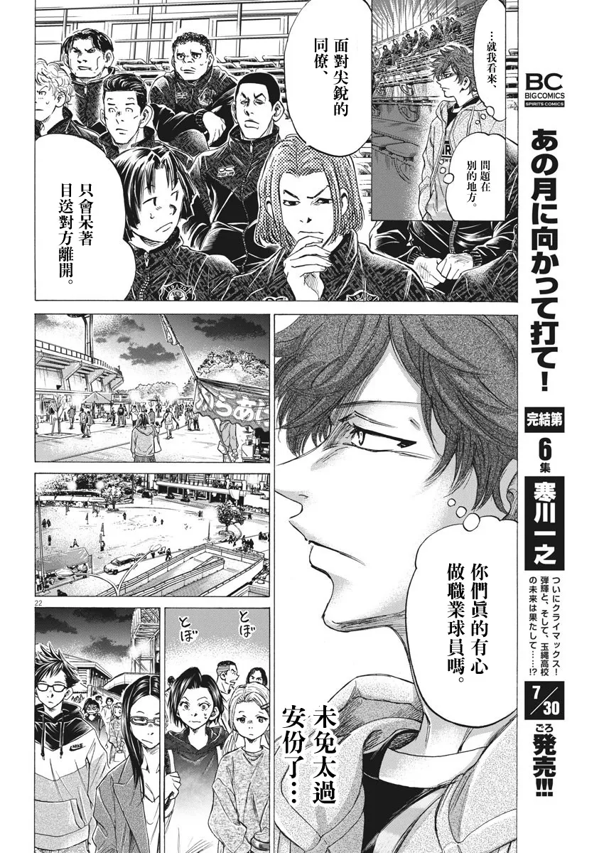 第02话 第22页