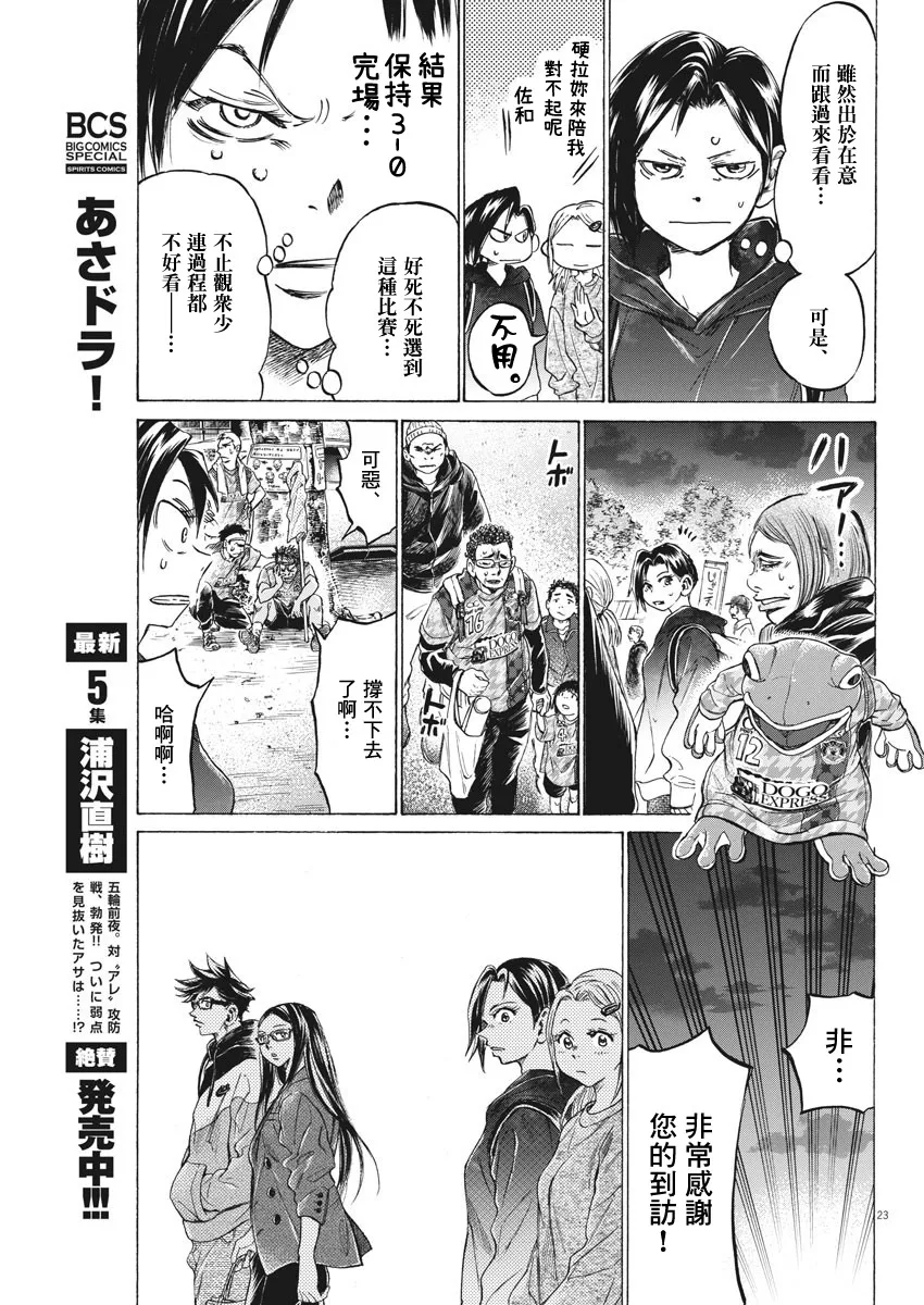 第02话 第23页