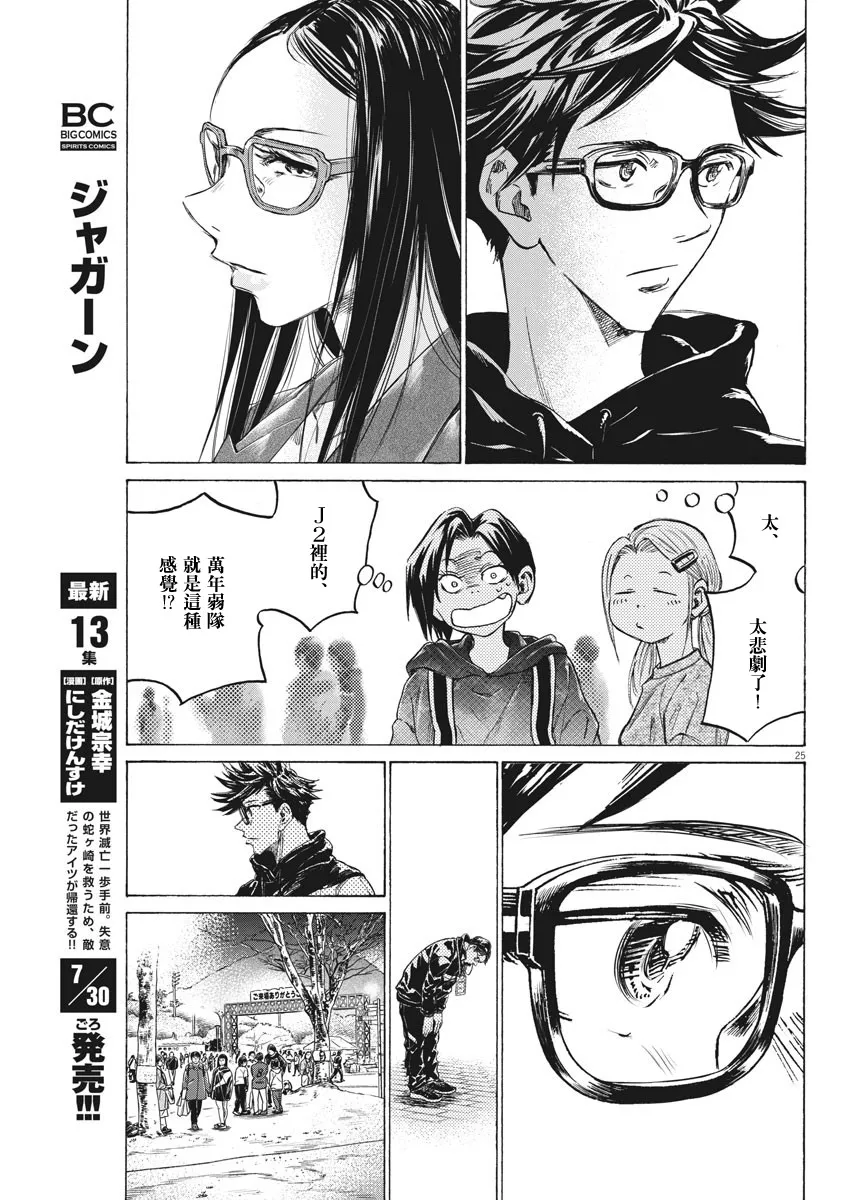 第02话 第25页