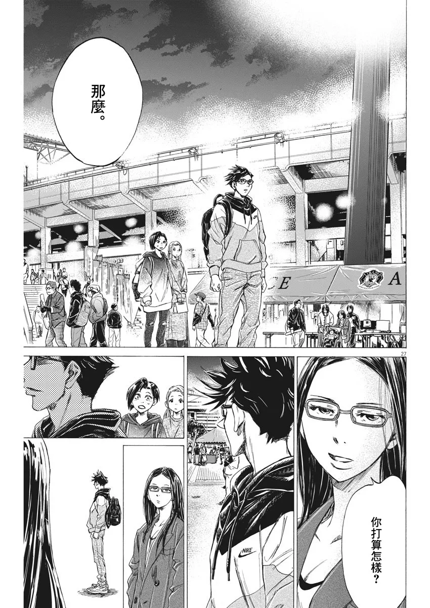 第02话 第27页