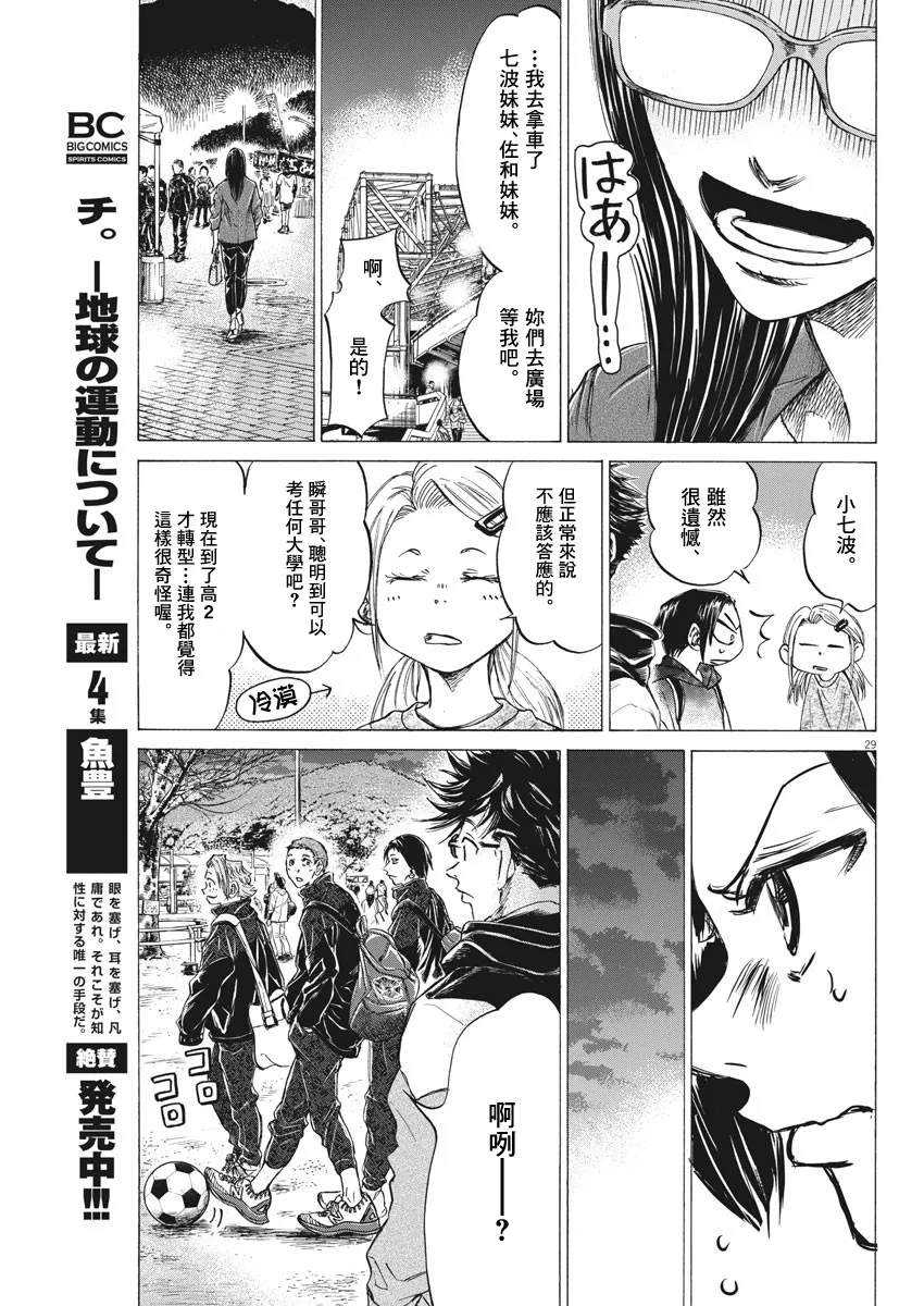 第02话 第29页