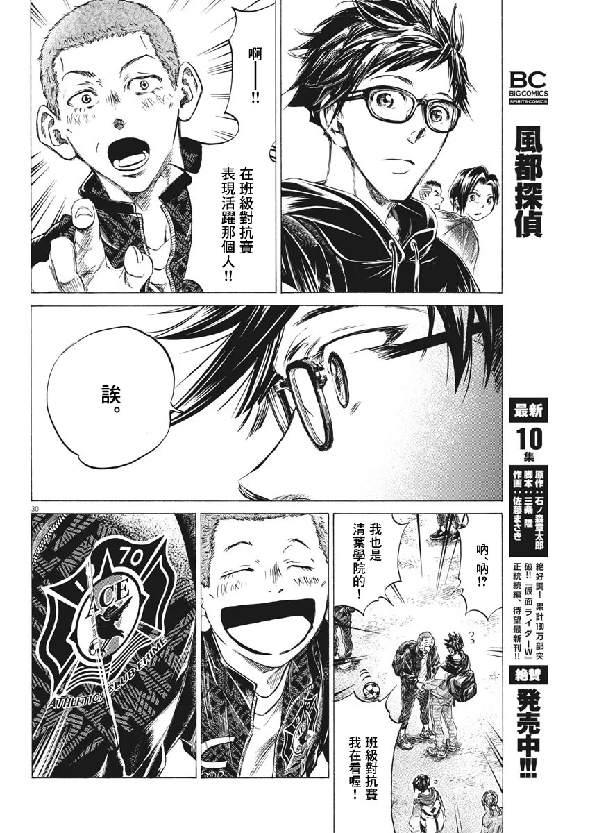 第02话 第30页