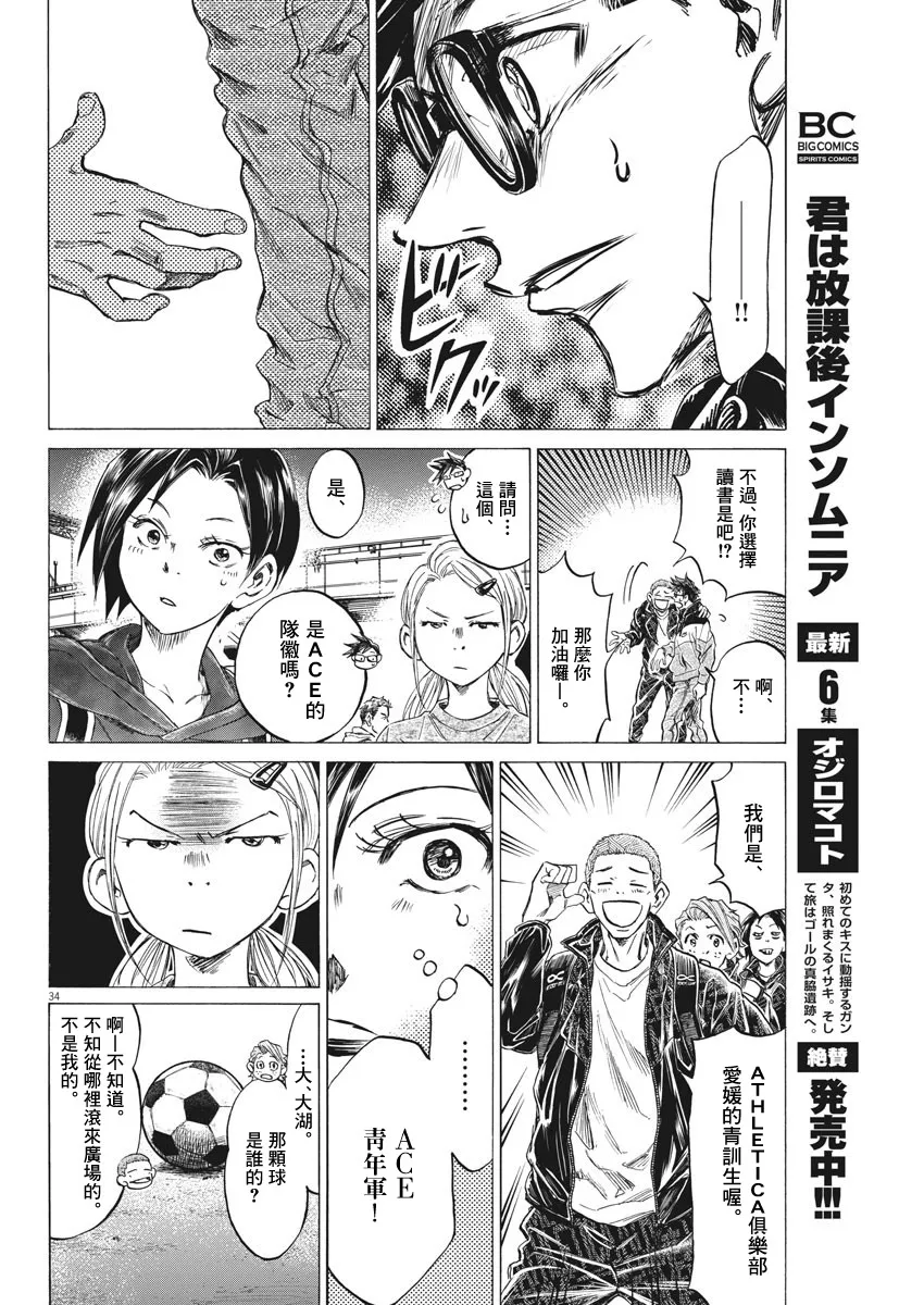 第02话 第34页