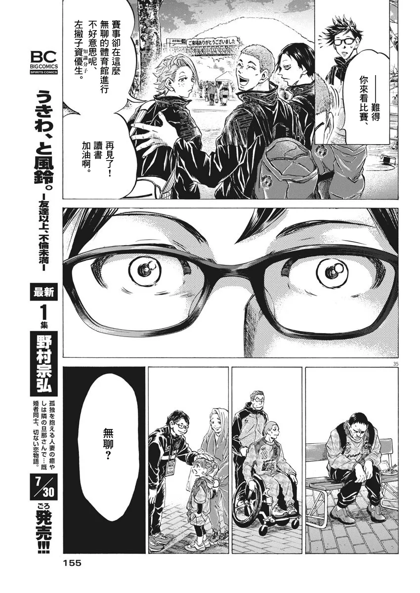 第02话 第35页