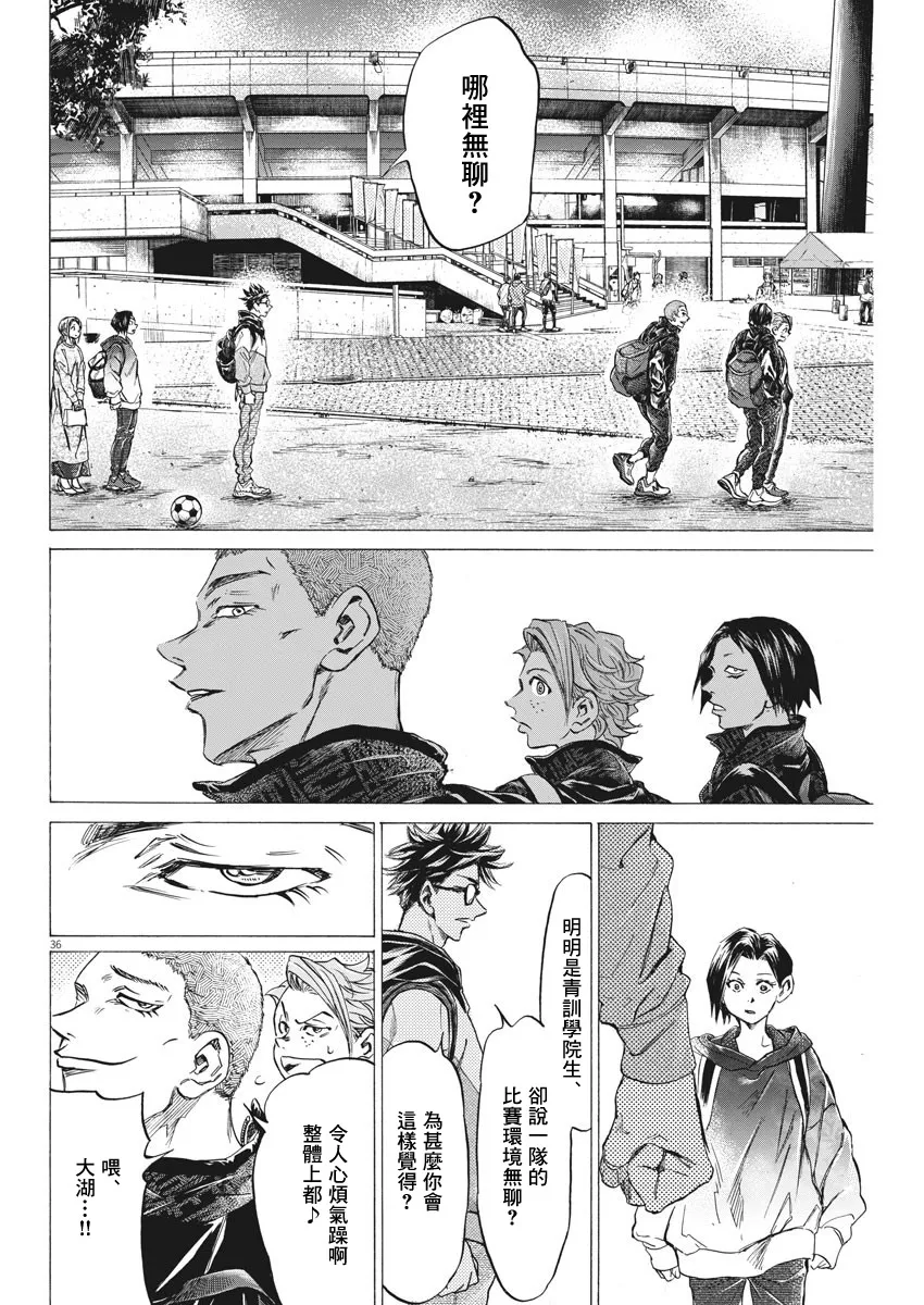 第02话 第36页