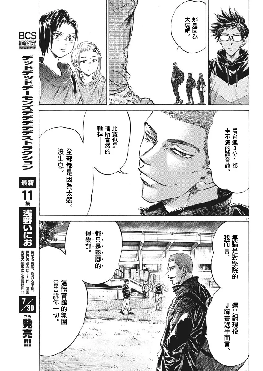 第02话 第37页