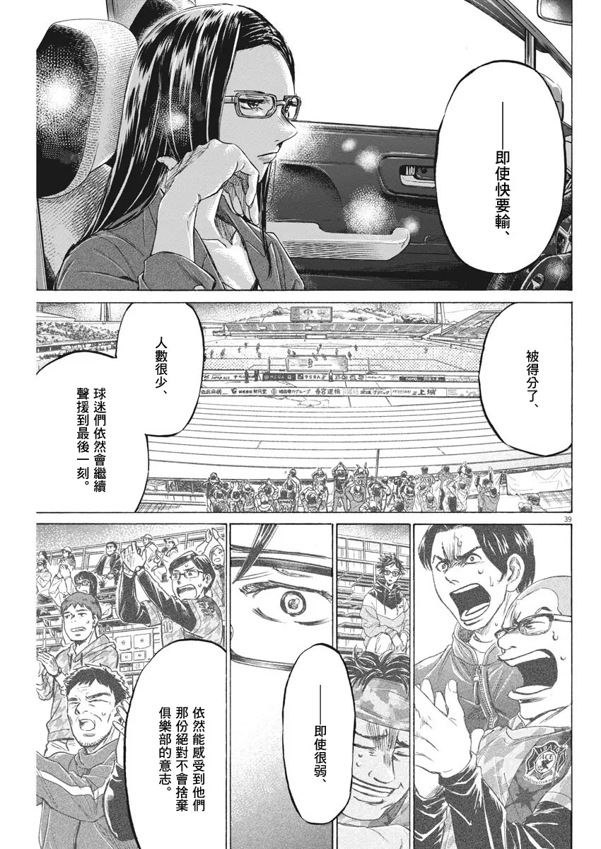 第02话 第39页
