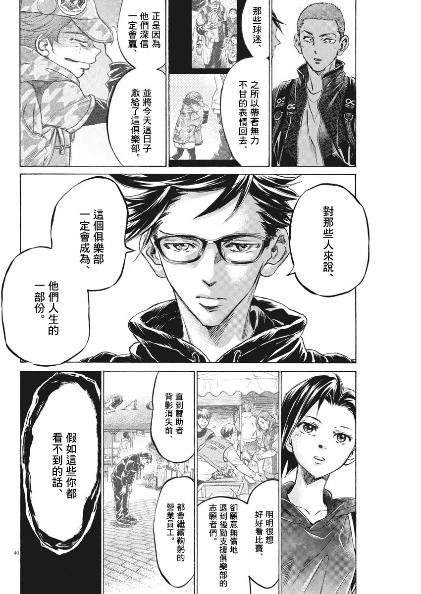 第02话 第40页
